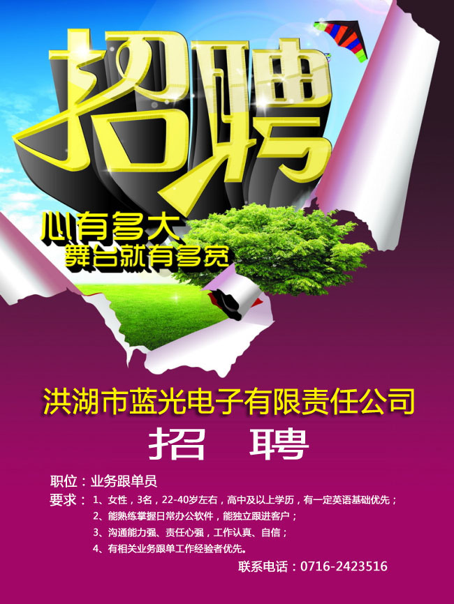 人才招聘(圖1) 人才招聘(圖1)