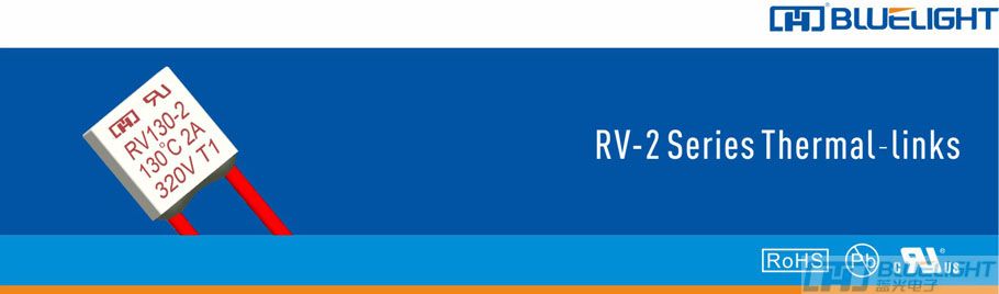 RV-2系列熱熔斷體(圖1) RV-2系列熱熔斷體(圖1)